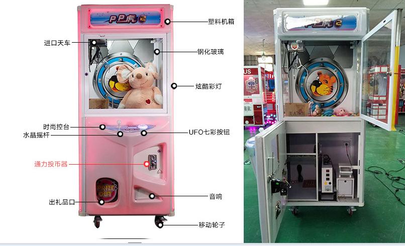 四川成都厂家批发投币PP虎抓娃娃机台湾主板进口天车，支持微信扫码抓公仔机图片