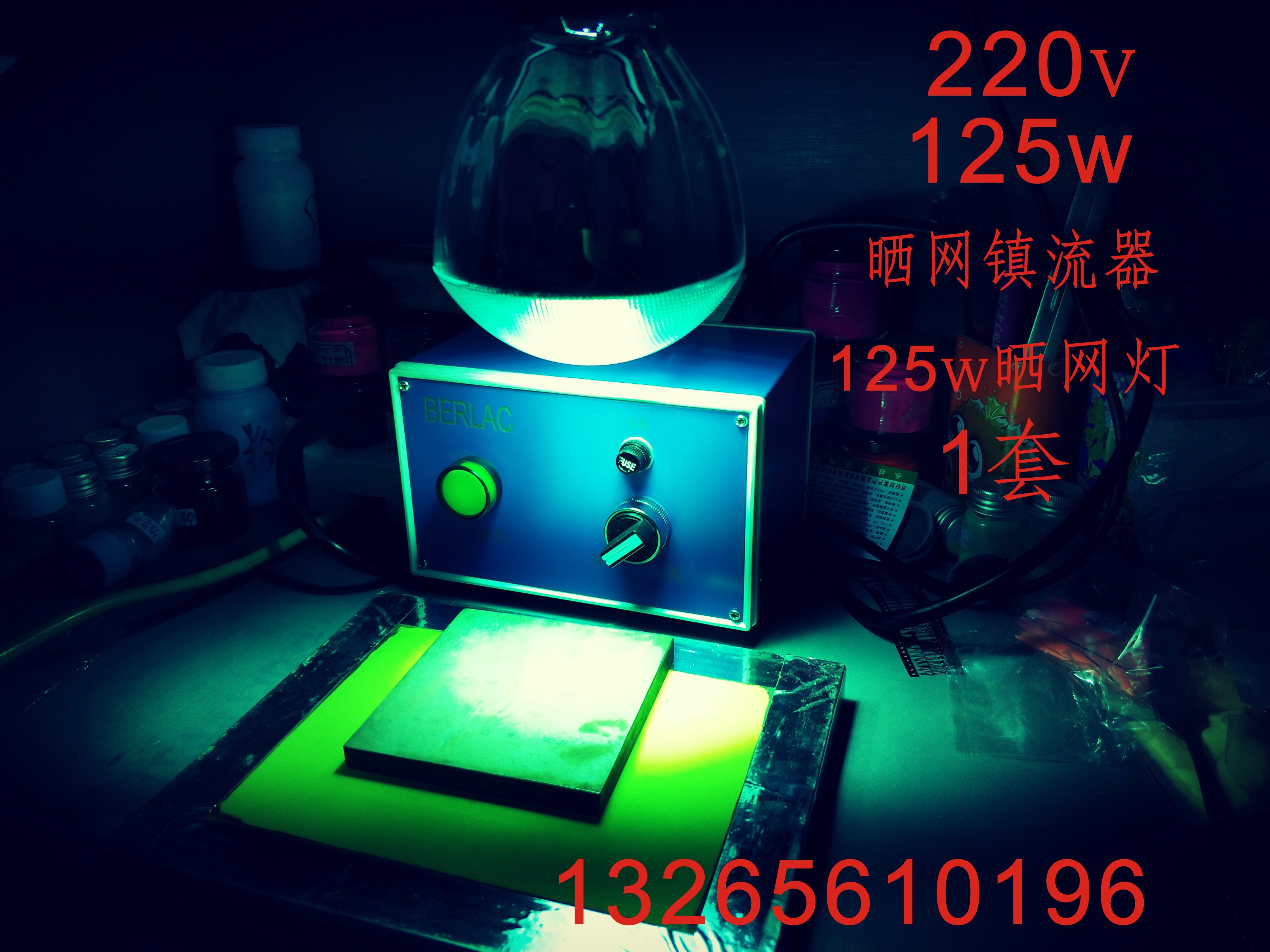 125w晒网灯图片