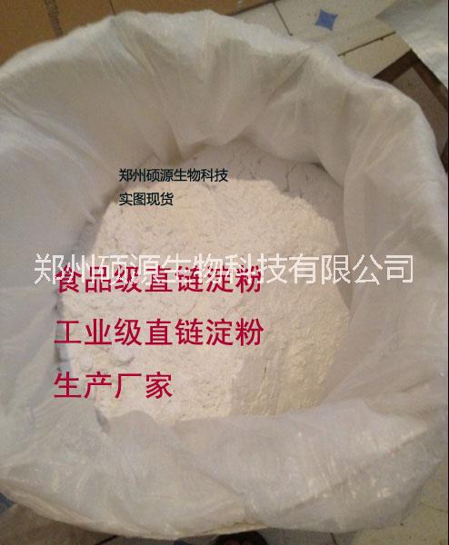 硕源直销食品级工业级直链淀粉的价格 马铃薯变性淀粉图片