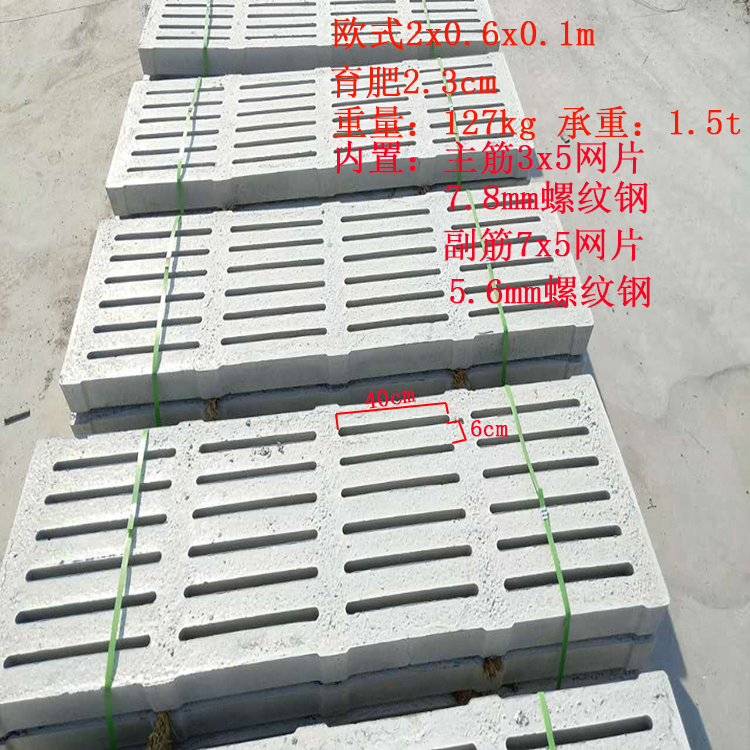 欧式2米育肥猪用水泥漏粪板