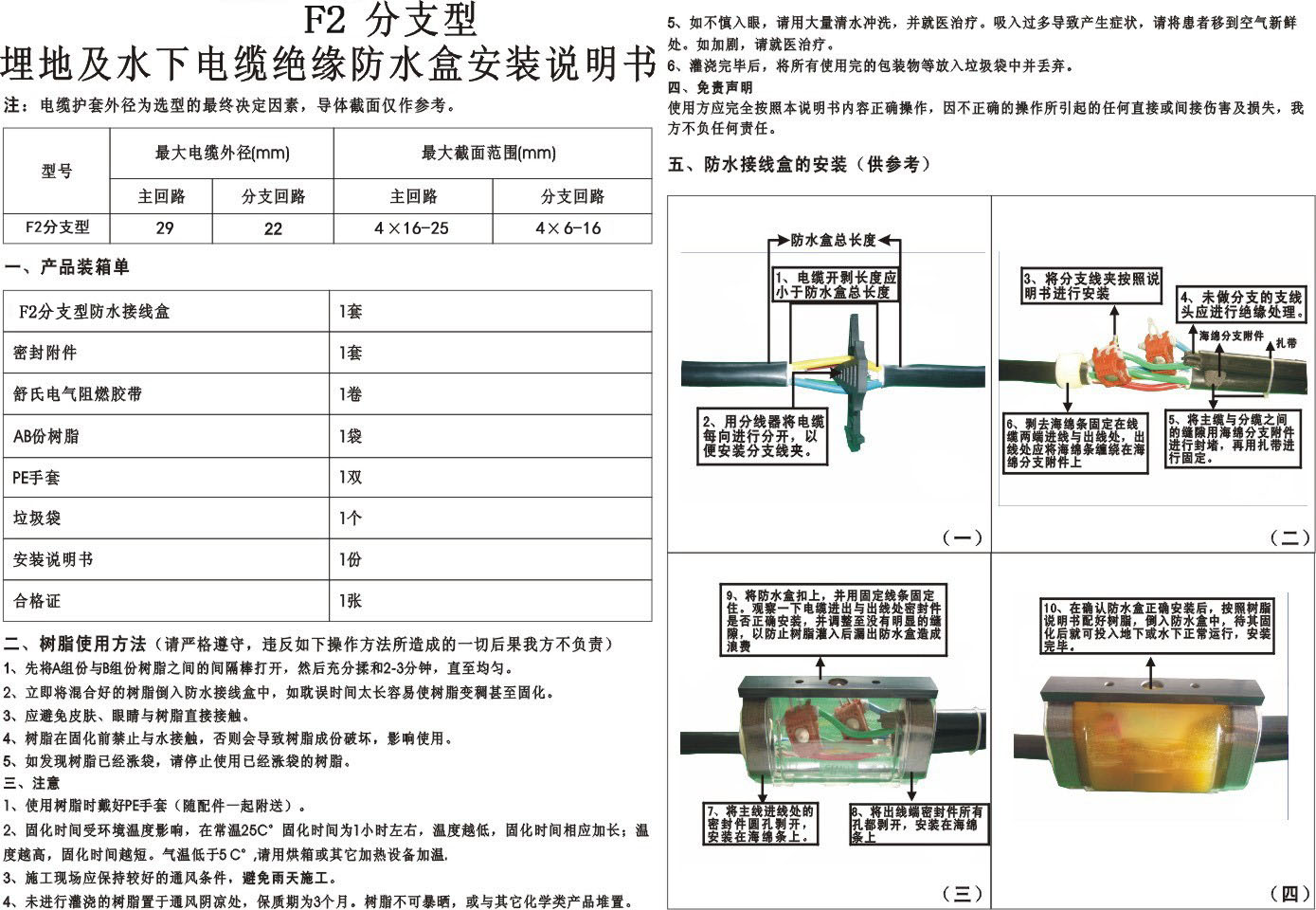 灌胶防水盒，灌胶防水接线盒，防水图片