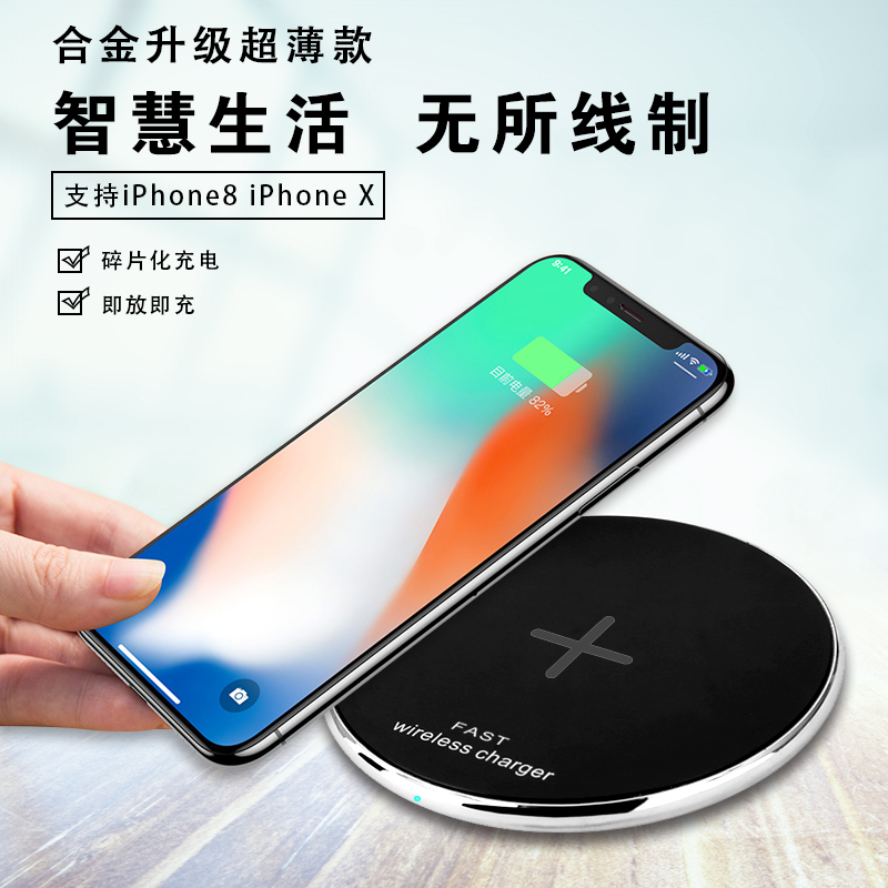 N300无线充电器9V快充iPhone X手机无线充电器新款合金金属超薄无线充批发出货