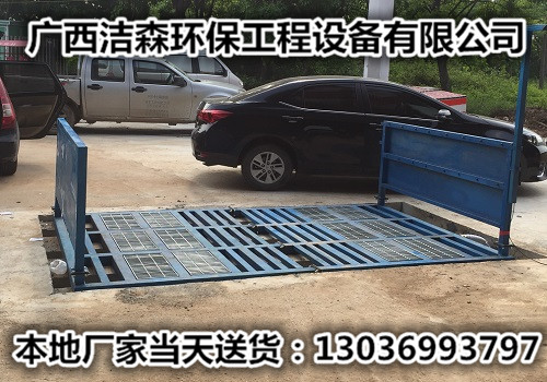 南宁工地洗车机 建筑工地洗车台南宁工地洗车机 建筑工地洗车台本地正规厂家