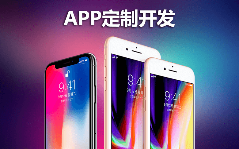 广州APP开发公司道屹道对APP定制开发的优势分析图片