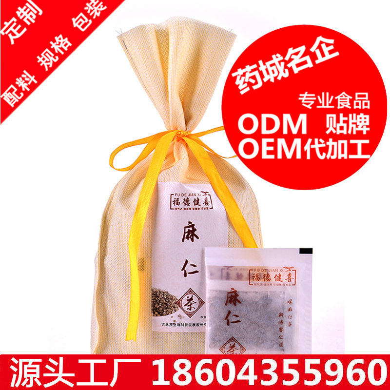 桑葚麻茶ODM贴牌OEM代加工 桑葚麻仁茶ODM贴牌OEM代加工