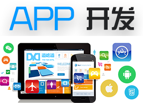 論APP的開發(fā)費用時長  APP開發(fā)費用