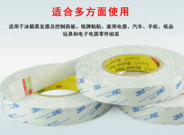 白色雙面膠帶圖片/白色雙面膠帶樣板圖 (3)