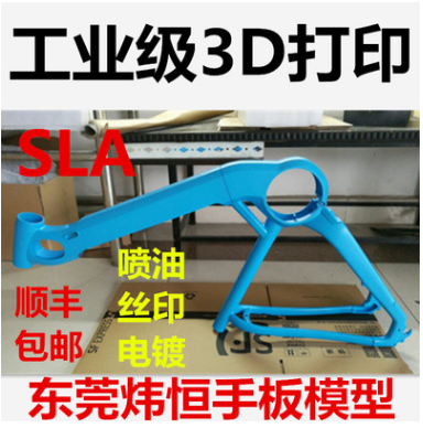 珠海3D打印厂家 珠海3D打印直销 珠海3D打印价格 珠海3D打印批发 珠海3D打印供应 珠海3D打印制造商图片