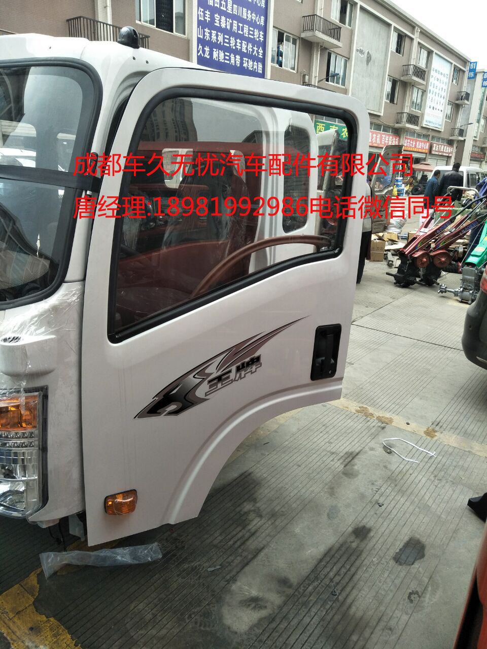 重汽王牌757BP駕駛室總成圖片