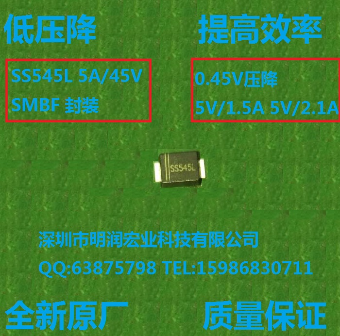 SS545L贴片SMBF低压降二极管5V1.5A2.1A机顶盒充电器电源低VF值图片