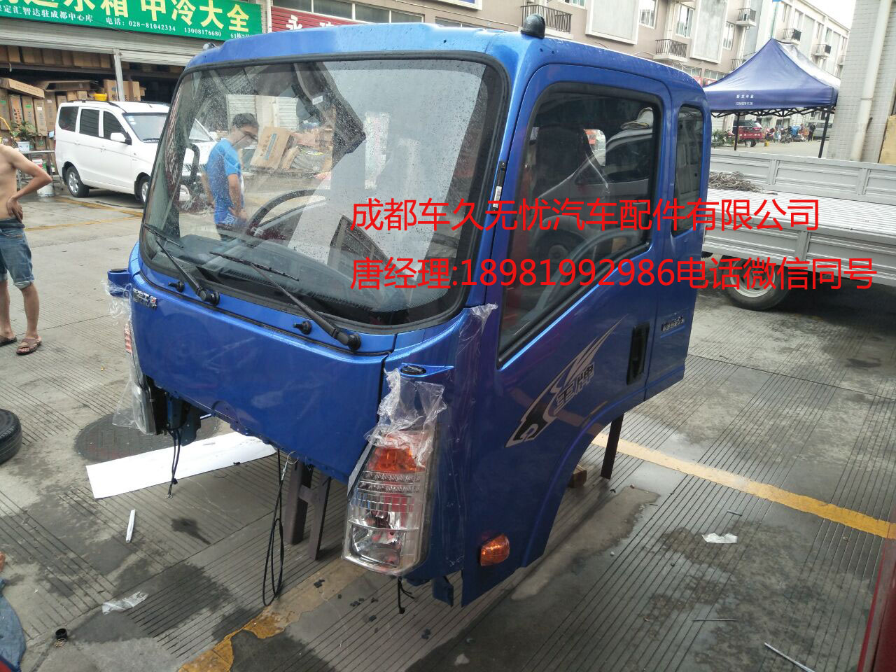 重汽王牌737B駕駛室總成圖片