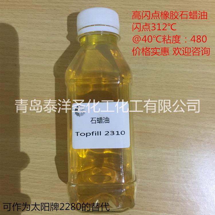 EPDM橡胶石蜡油2310|异形件电线电缆石蜡油|工业石蜡油耐黄变耐老化 2310工业橡胶石蜡油