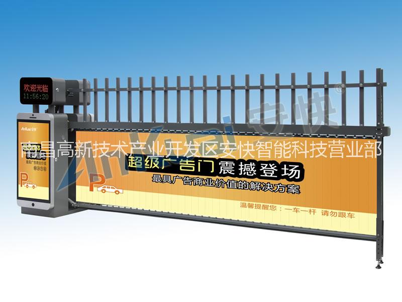 智能停車系統LC208廣告道閘圖片