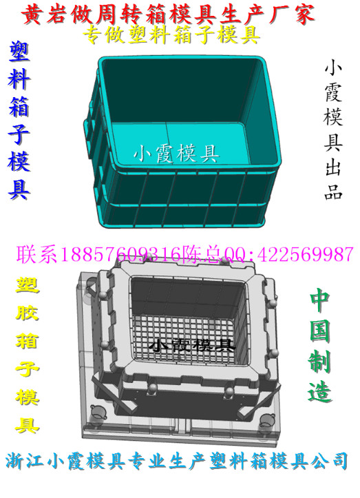 运输注塑汽配物流箱子模具图片