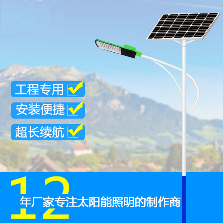 太陽(yáng)能戶外路燈圖片