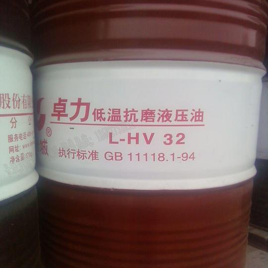 长城卓力L-HV32低温液压油图片