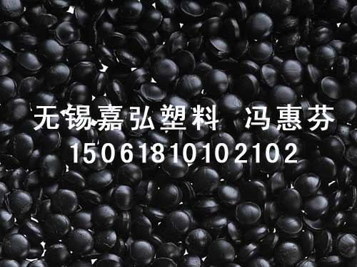 无锡嘉弘 厂家直销 硬质ABS/PVC合金粒料 食品级PVC颗粒