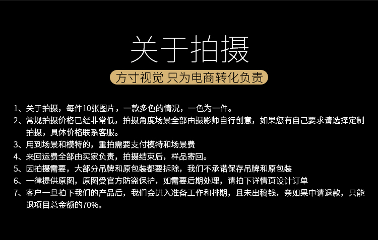 沧州电商摄影网拍视频制作店铺装修图片