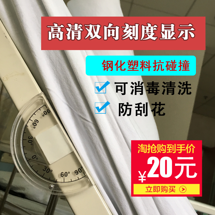 病床测量卡 床头角度显示卡价格 调节病床角度卡 滚珠型量角器图片