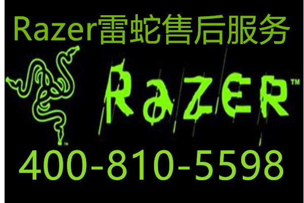 雷蛇Razer笔记本电脑换主板价格雷蛇专修中心图片