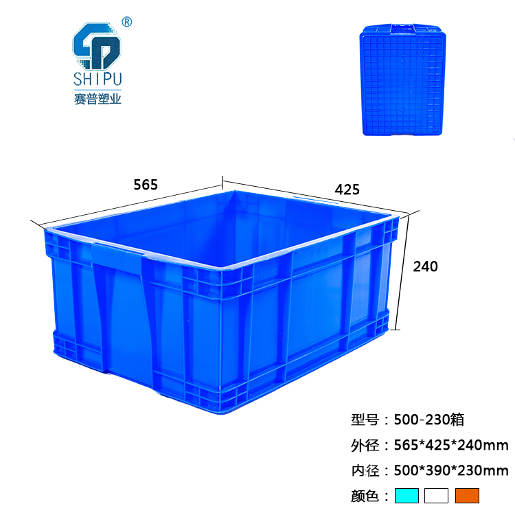 可堆式周转箱320-3箱_塑料周转箱厂家