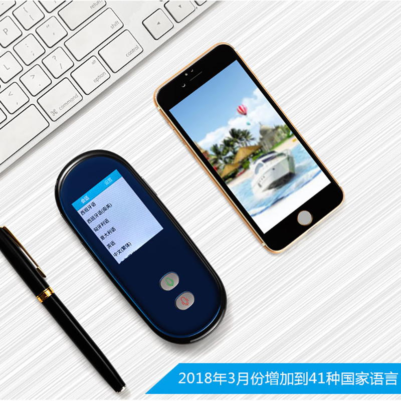 东莞市随译行翻译机多国同声互译WIFI厂家