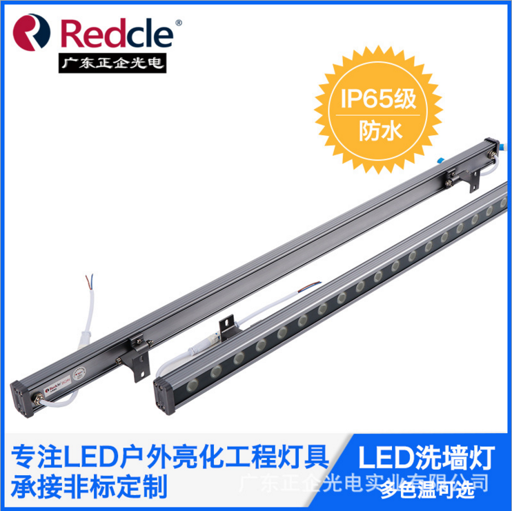 LED洗墙灯 中山LED洗墙灯 LED洗墙灯生产厂家 LED洗墙灯厂家直销 LED洗墙灯价格 LED大功率洗墙灯图片