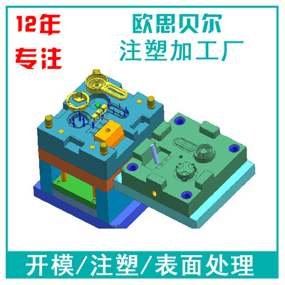 【五金模具】塑料塑胶模具注塑加工精密模具加工 注塑 精密注塑模具加工厂开模图片