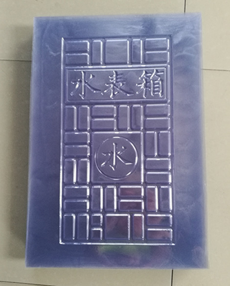 窨井盖吸塑模片厂家、批发、报价【江苏省靖江市正旺塑料制品公司】图片