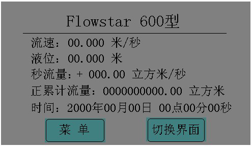 潍坊市明渠流量计（多普勒法）测流系统厂家明渠流量计（多普勒法）测流系统