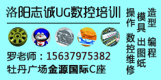 郑州UG培训｜UG建模造型｜数控编程培训