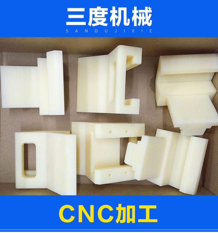 CNC加工