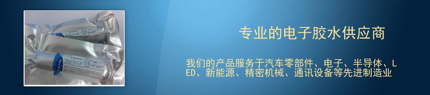 专业的电子胶水供应商