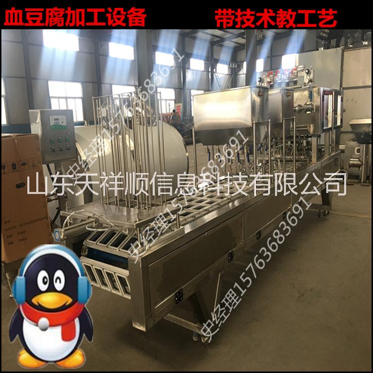 鹿血豆腐加工设备 羊血豆腐加工设备 马血豆腐加工设备 血旺