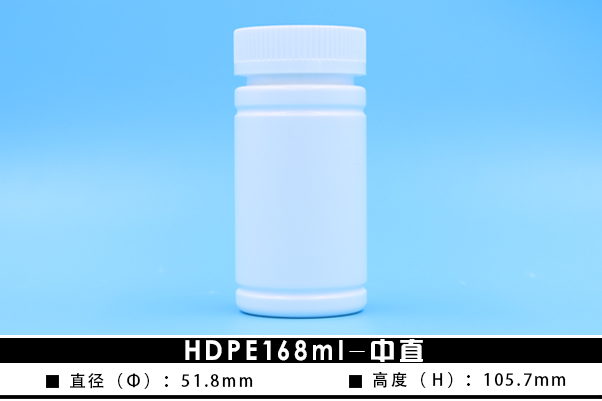 威海环宇包装HDPE168ML瓶图片