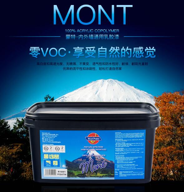 西班牙朗师原装进口-MONT蒙特近零voc内墙环保涂料 室内环保涂料，原装进口涂料 原装进口涂料，原装进口涂料