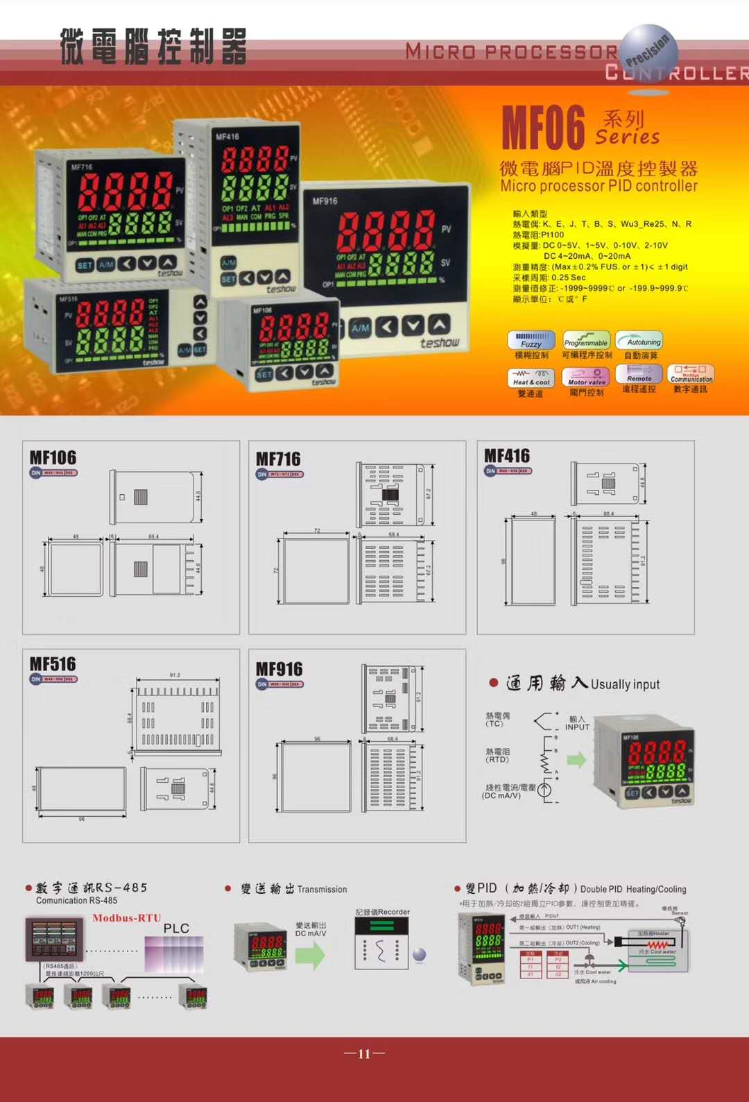 东莞市微电脑控制器厂家广东微电脑控制器价格-微电脑控制器厂家价格-微电脑控制器多少钱 智能温控器价格