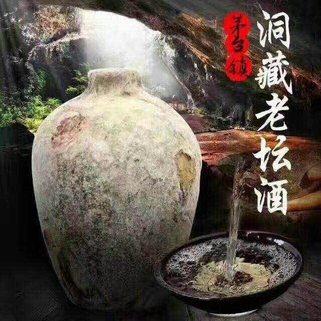 供应洞藏老酒洞藏老酒,原浆酒.500ml/6坛/1件酱香酒老酒.供应 供应洞藏老酒