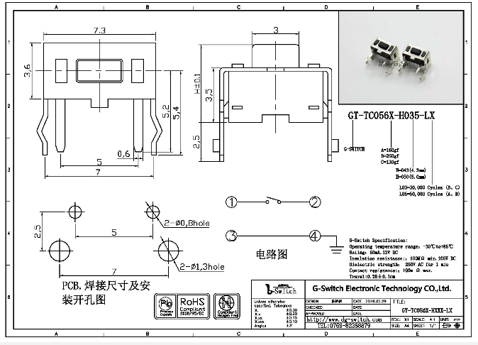 东莞市带支架轻触开关3×6×H厂家