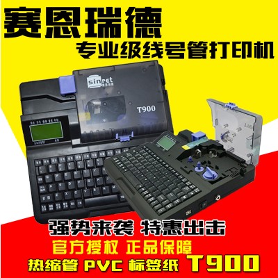 赛恩瑞德线号机 T900图片