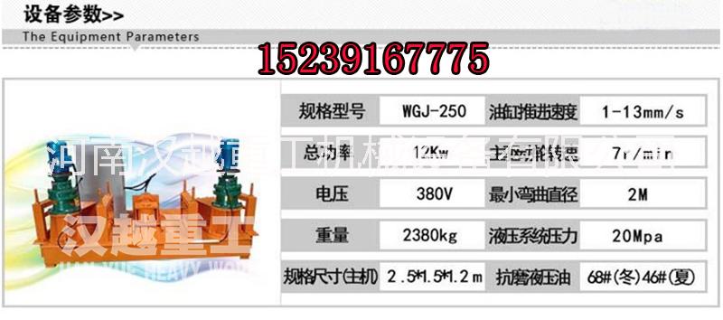 工字钢折弯机设备参数