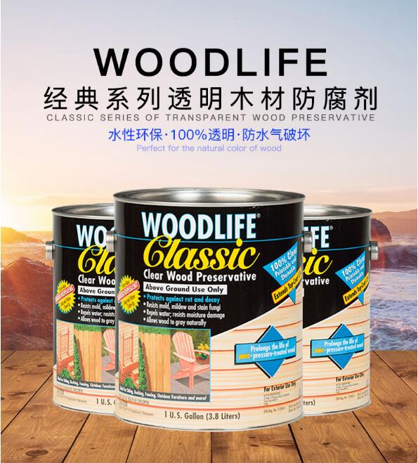 防腐木器漆圖片