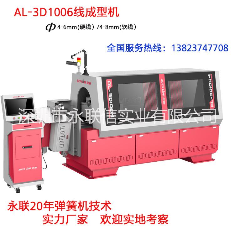 深圳永联US-3D1006永联3-8mm线材五金配件铁丝折弯机设备货架边框电脑线材成型机械图片