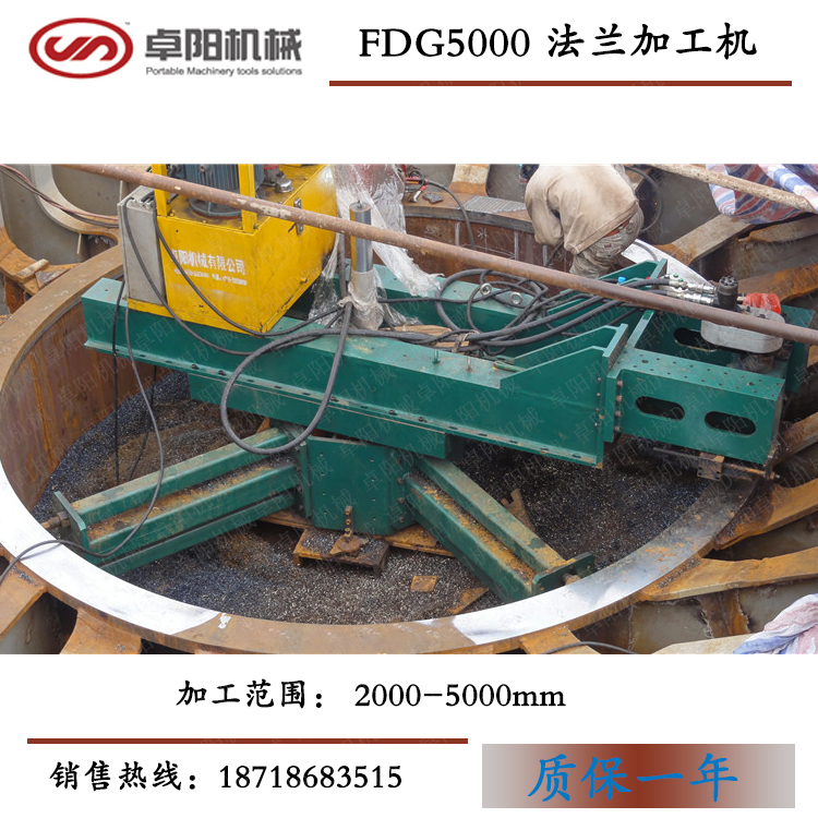 FDG-B4500便携式圆周铣床图片