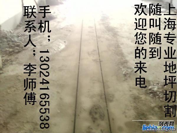 专业钢筋混凝土切割、切门洞大梁、专业钢筋混凝土切割、切门洞大梁、