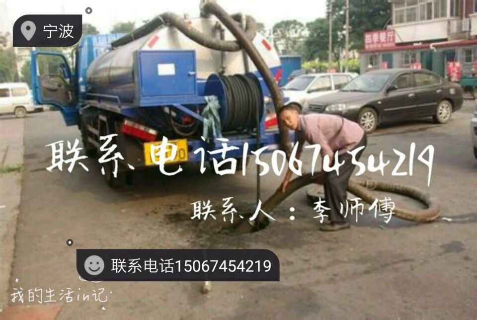 宁波市宁波管道疏通管网检测污水管清淤管厂家