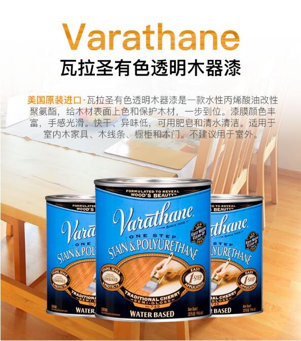 瓦拉圣木器漆圖片