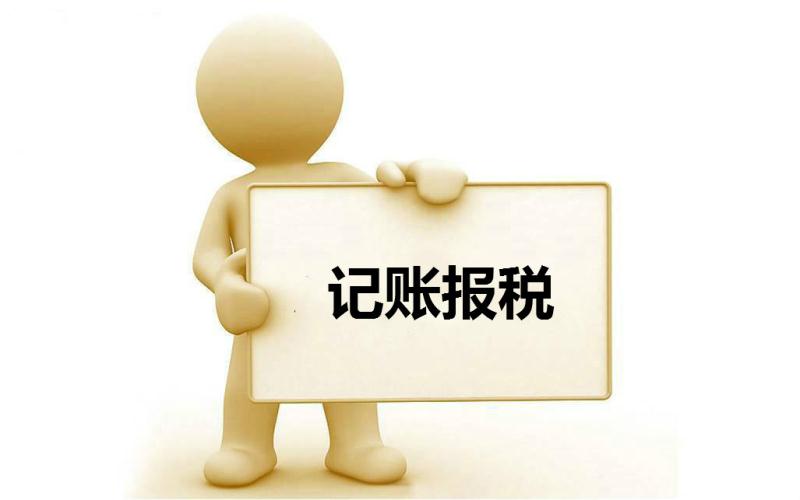 广州公司注册代理记账商标申请企业变更工商财税广州入户一站式服务费用便宜速度快图片