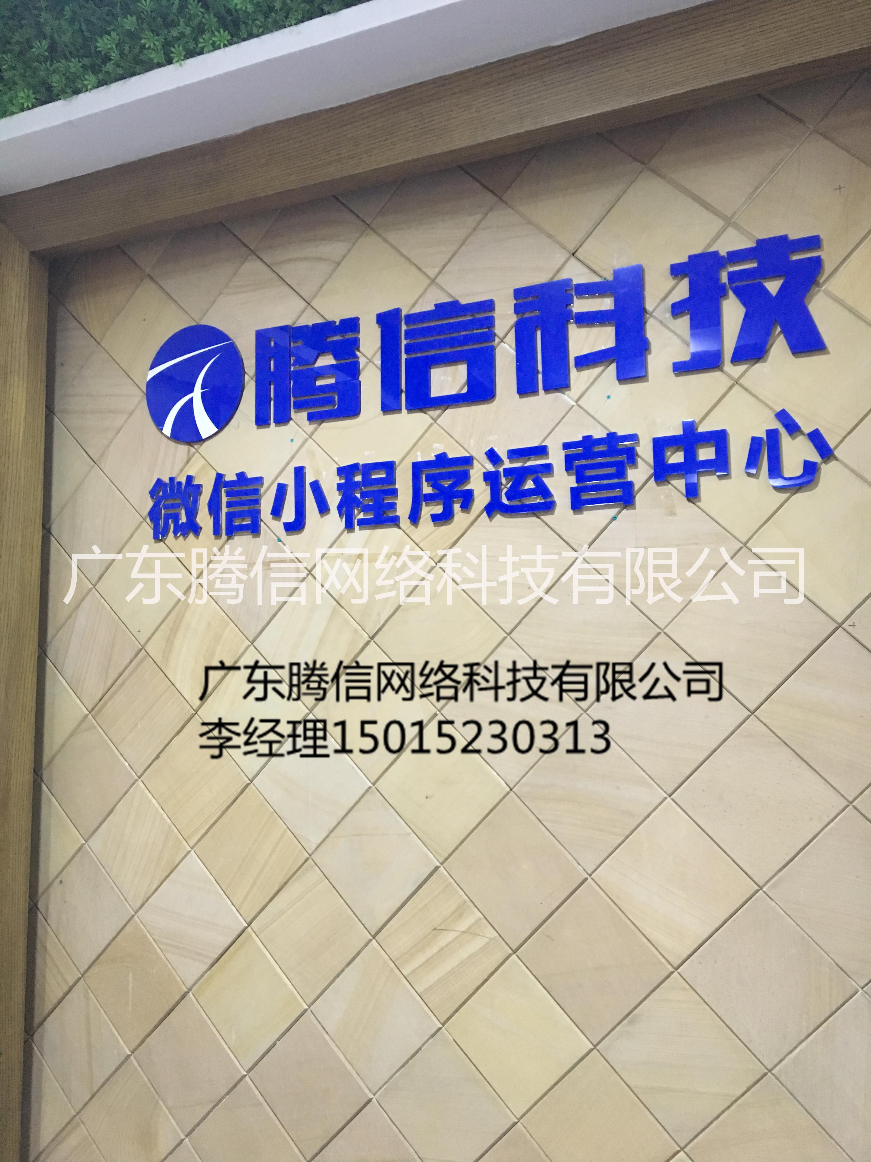 2018广东腾信小程序开发挽救了3000万实体餐饮门店商家？？？图片