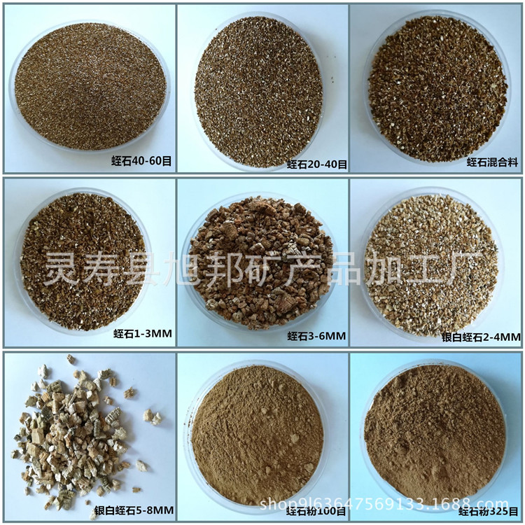 园艺蛭石育苗基质蛭石颗粒蛭石粉图片